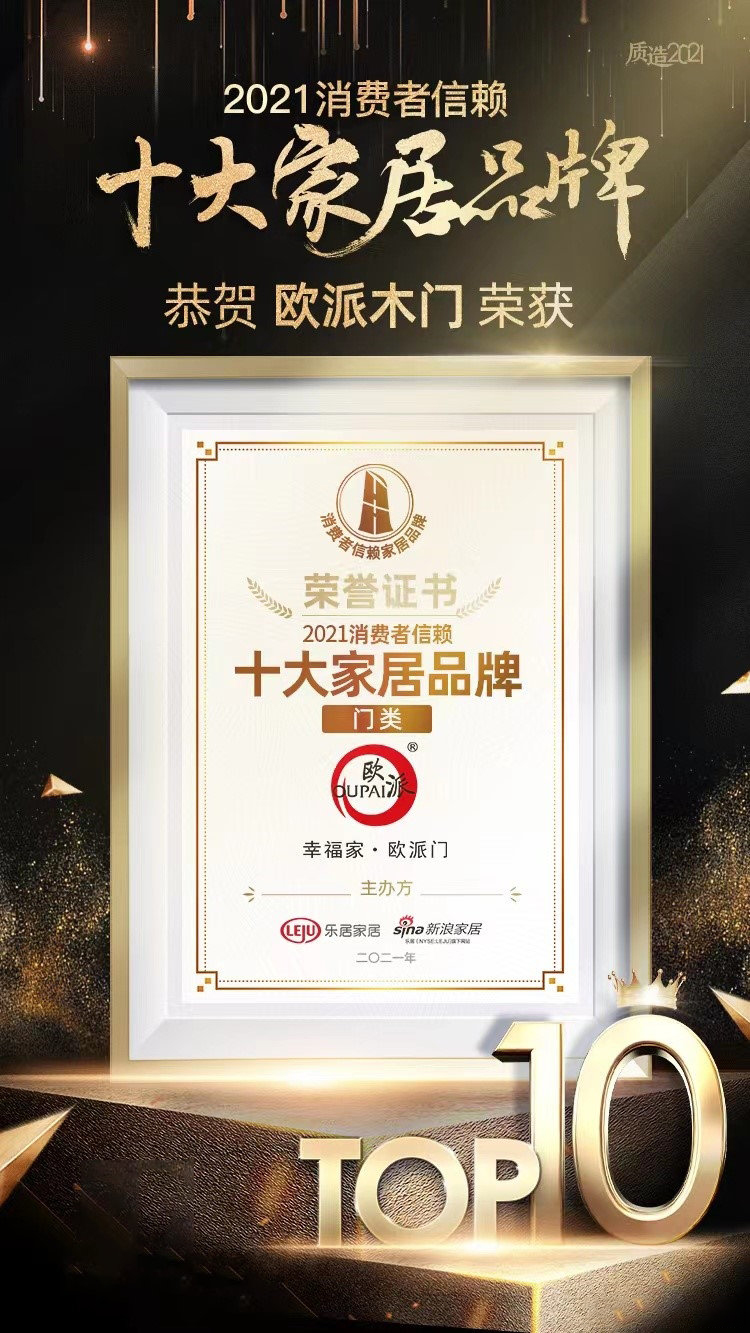 1. 十大 门类 品牌