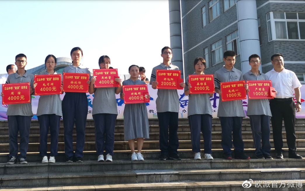 3.3 派 关爱 行 ， 助力 学子 梦